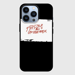Чехол для iPhone 13 Pro Бездомный Бог, цвет: 3D-черный
