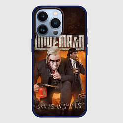 Чехол для iPhone 13 Pro LINDEMANN: Skills in Pills, цвет: 3D-тёмно-синий