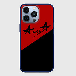 Чехол для iPhone 13 Pro Алиса, цвет: 3D-тёмно-синий