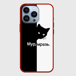 Чехол для iPhone 13 Pro Черный кот, цвет: 3D-красный