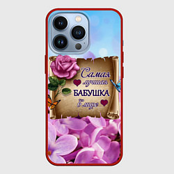 Чехол для iPhone 13 Pro Лучшая Бабушка, цвет: 3D-красный