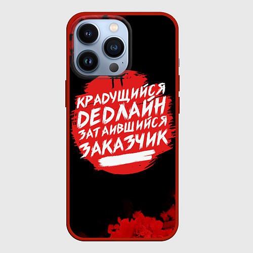 Чехол iPhone 13 Pro Крадущийся dedлайн / 3D-Красный – фото 1