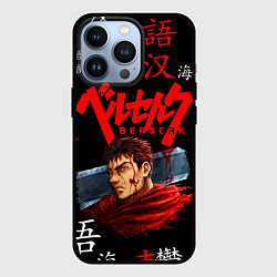 Чехол для iPhone 13 Pro BERSERK, цвет: 3D-черный