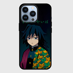 Чехол для iPhone 13 Pro Гию Томиока Kimetsu no Yaiba, цвет: 3D-черный