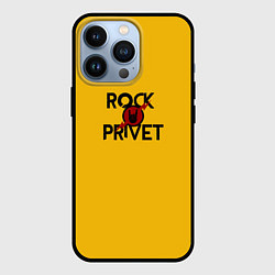 Чехол для iPhone 13 Pro Rock privet, цвет: 3D-черный