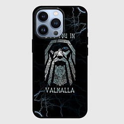 Чехол для iPhone 13 Pro See you in Valhalla, цвет: 3D-черный