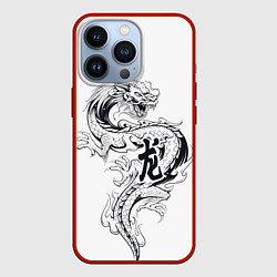 Чехол для iPhone 13 Pro Китайский дракон на белом фоне, цвет: 3D-красный