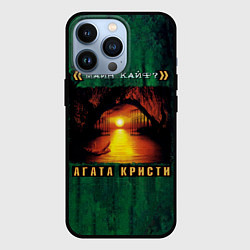 Чехол для iPhone 13 Pro МАЙН КАЙФ? Агата Кристи, цвет: 3D-черный