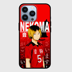 Чехол для iPhone 13 Pro КЕНМА КОЗУМЕ KOZUME KENMA, цвет: 3D-черный