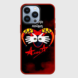 Чехол для iPhone 13 Pro Черная метка АлисА, цвет: 3D-красный