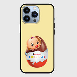 Чехол для iPhone 13 Pro Киндер сюрприз, цвет: 3D-черный