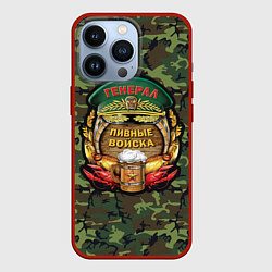 Чехол для iPhone 13 Pro Генерал Пивные Войска, цвет: 3D-красный