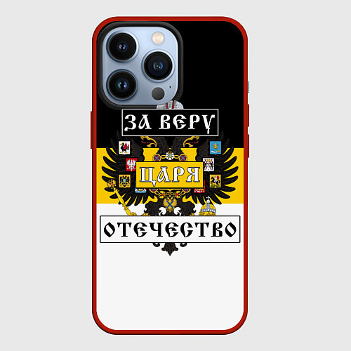 Чехол iPhone 13 Pro За Веру, Царя, Отечество / 3D-Красный – фото 1