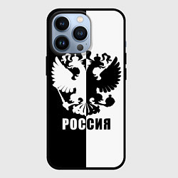 Чехол для iPhone 13 Pro РОССИЯ чёрно-белое, цвет: 3D-черный