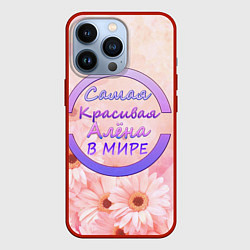Чехол для iPhone 13 Pro Самая красивая Алёна, цвет: 3D-красный