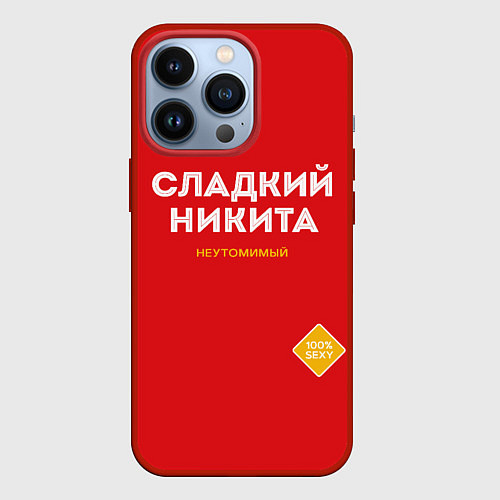 Чехол iPhone 13 Pro СЛАДКИЙ НИКИТА / 3D-Красный – фото 1