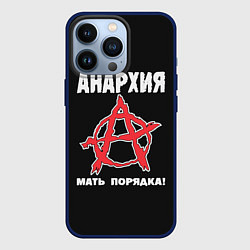 Чехол для iPhone 13 Pro Анархия Мать Порядка!, цвет: 3D-тёмно-синий