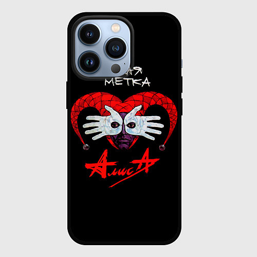 Чехол iPhone 13 Pro АЛИСА Чёрная Метка / 3D-Черный – фото 1