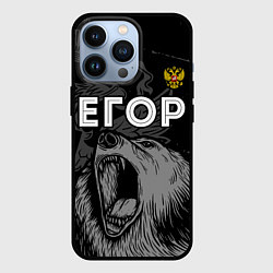 Чехол для iPhone 13 Pro Егор Россия Медведь, цвет: 3D-черный
