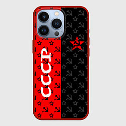 Чехол для iPhone 13 Pro СОВЕТСКИЙ СОЮЗ : СЕРП И МОЛОТ : ЗВЕЗДА, цвет: 3D-красный