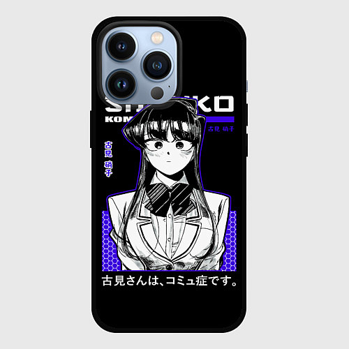 Чехол iPhone 13 Pro У КОМИ ПРОБЛЕМЫ С ОБЩЕНИЕМ KOMI SHOUKO / 3D-Черный – фото 1