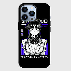 Чехол для iPhone 13 Pro У КОМИ ПРОБЛЕМЫ С ОБЩЕНИЕМ KOMI SHOUKO, цвет: 3D-черный