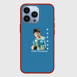 Чехол для iPhone 13 Pro Юра Шатунов легенда, цвет: 3D-красный