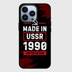 Чехол iPhone 13 Pro Made In USSR 1990 Limited Edition