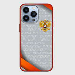 Чехол для iPhone 13 Pro Orange & silver Russia, цвет: 3D-красный