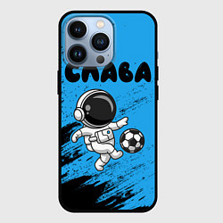 Чехол для iPhone 13 Pro Слава космонавт футболист, цвет: 3D-черный