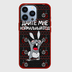 Чехол для iPhone 13 Pro Дайте мне нормальный год!, цвет: 3D-красный