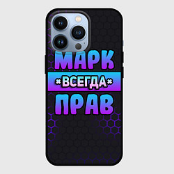 Чехол для iPhone 13 Pro Марк всегда прав - неоновые соты, цвет: 3D-черный