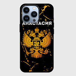 Чехол для iPhone 13 Pro Анастасия и зологой герб РФ, цвет: 3D-черный