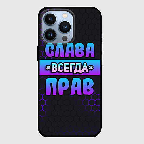 Чехол iPhone 13 Pro Слава всегда прав - неоновые соты / 3D-Черный – фото 1