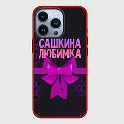 Чехол для iPhone 13 Pro Сашкина любимка - соты, цвет: 3D-красный