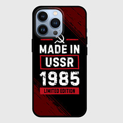 Чехол для iPhone 13 Pro Made in USSR 1985 - limited edition red, цвет: 3D-черный