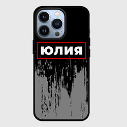 Чехол для iPhone 13 Pro Юлия - в красной рамке на темном, цвет: 3D-черный