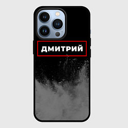 Чехол iPhone 13 Pro Дмитрий - в красной рамке на темном