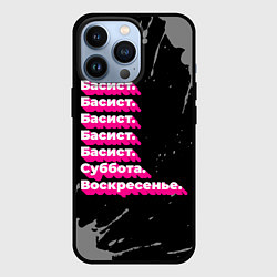 Чехол для iPhone 13 Pro Басист суббота воскресенье на темном фоне, цвет: 3D-черный