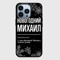 Чехол для iPhone 13 Pro Новогодний Михаил на темном фоне, цвет: 3D-черный