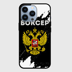 Чехол для iPhone 13 Pro Боксер из России и герб РФ, цвет: 3D-черный