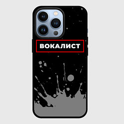 Чехол для iPhone 13 Pro Вокалист - в красной рамке на темном, цвет: 3D-черный