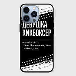 Чехол для iPhone 13 Pro Девушка кикбоксер - определение на темном фоне, цвет: 3D-черный