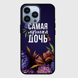 Чехол для iPhone 13 Pro Самая лучшая дочь цветы, цвет: 3D-черный