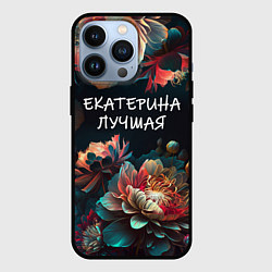 Чехол для iPhone 13 Pro Екатерина лучшая, цвет: 3D-черный