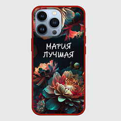 Чехол для iPhone 13 Pro Мария лучшая, цвет: 3D-красный