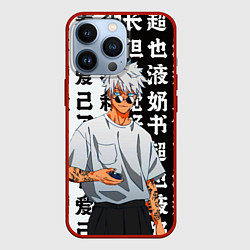 Чехол для iPhone 13 Pro Стильный Сатору Годжо - Магическая битва, цвет: 3D-красный