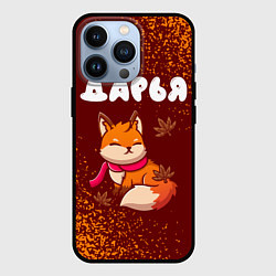 Чехол iPhone 13 Pro Дарья осенняя лисичка