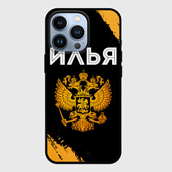 Чехол для iPhone 13 Pro Илья и зологой герб РФ, цвет: 3D-черный