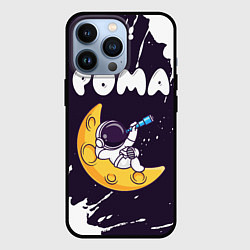 Чехол iPhone 13 Pro Рома космонавт отдыхает на Луне